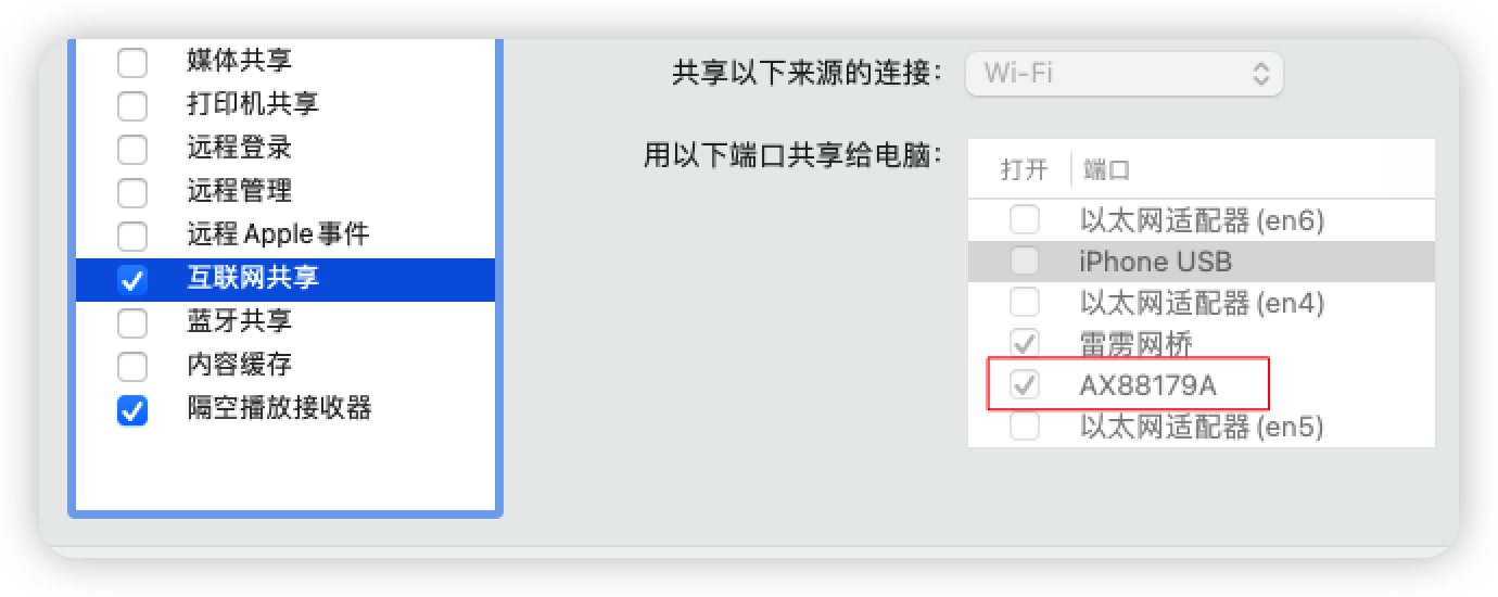 mac 开启网络共享